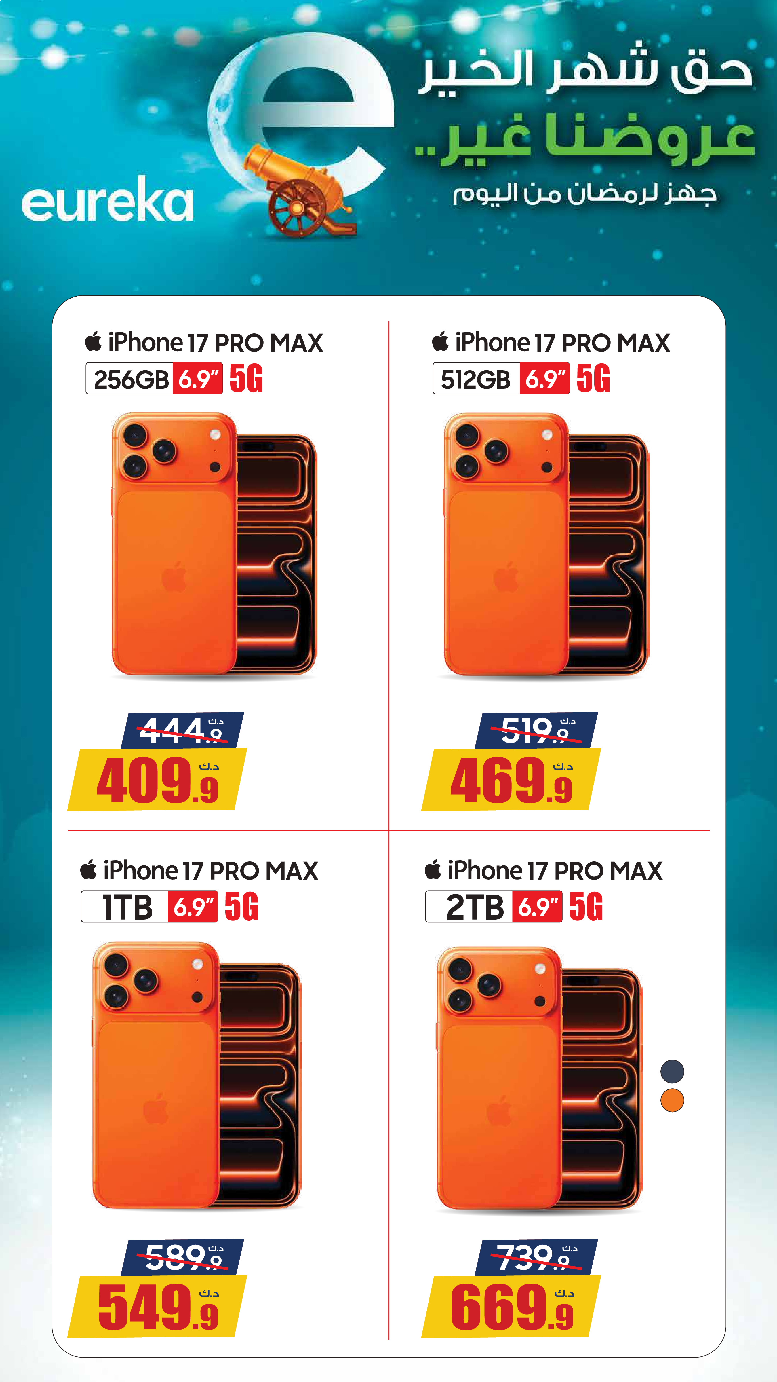 Eureka Kuwait Offers from 4 to 10 February 2026 Ramadan Offers