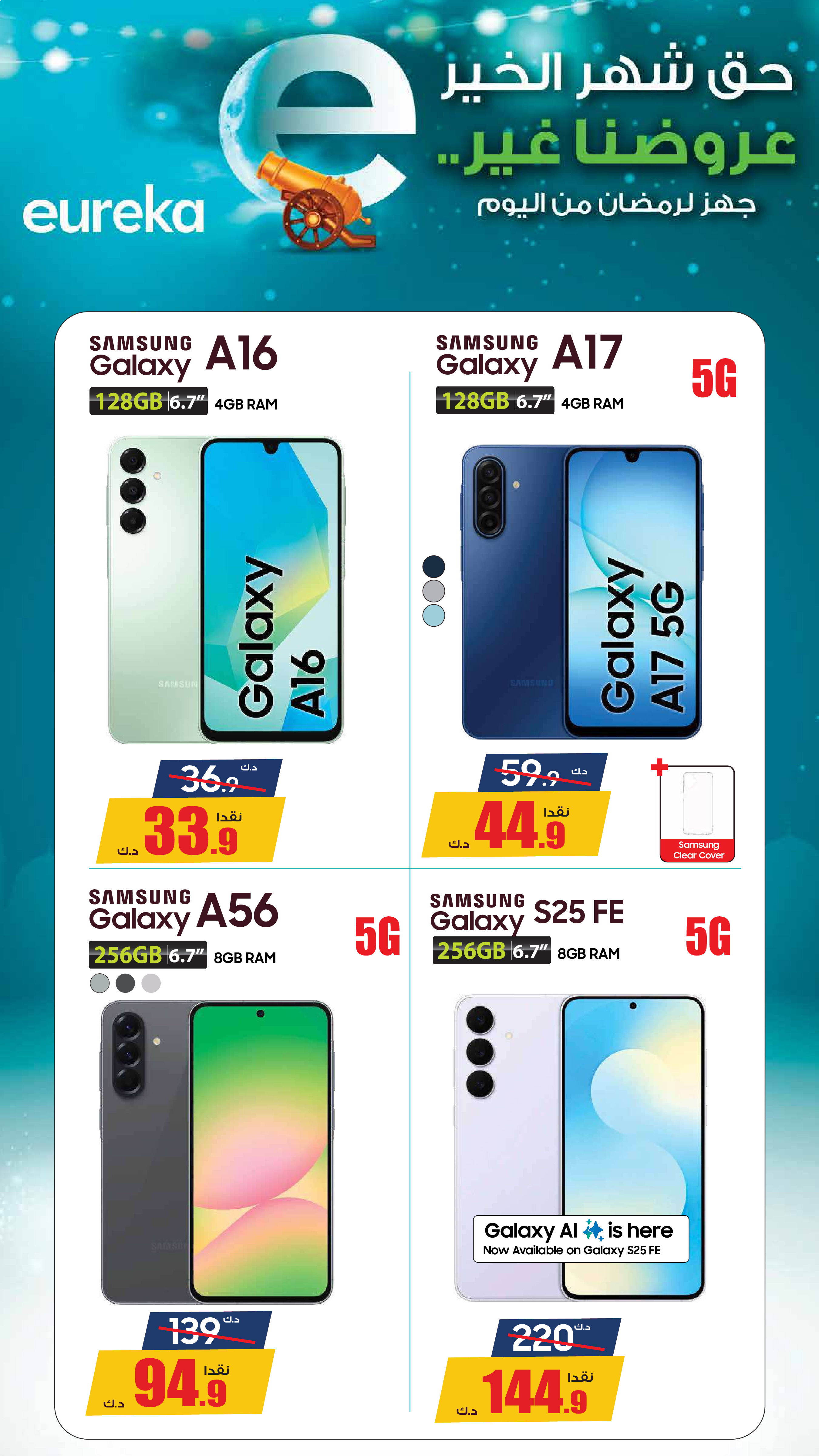 Eureka Kuwait Offers from 4 to 10 February 2026 Ramadan Offers