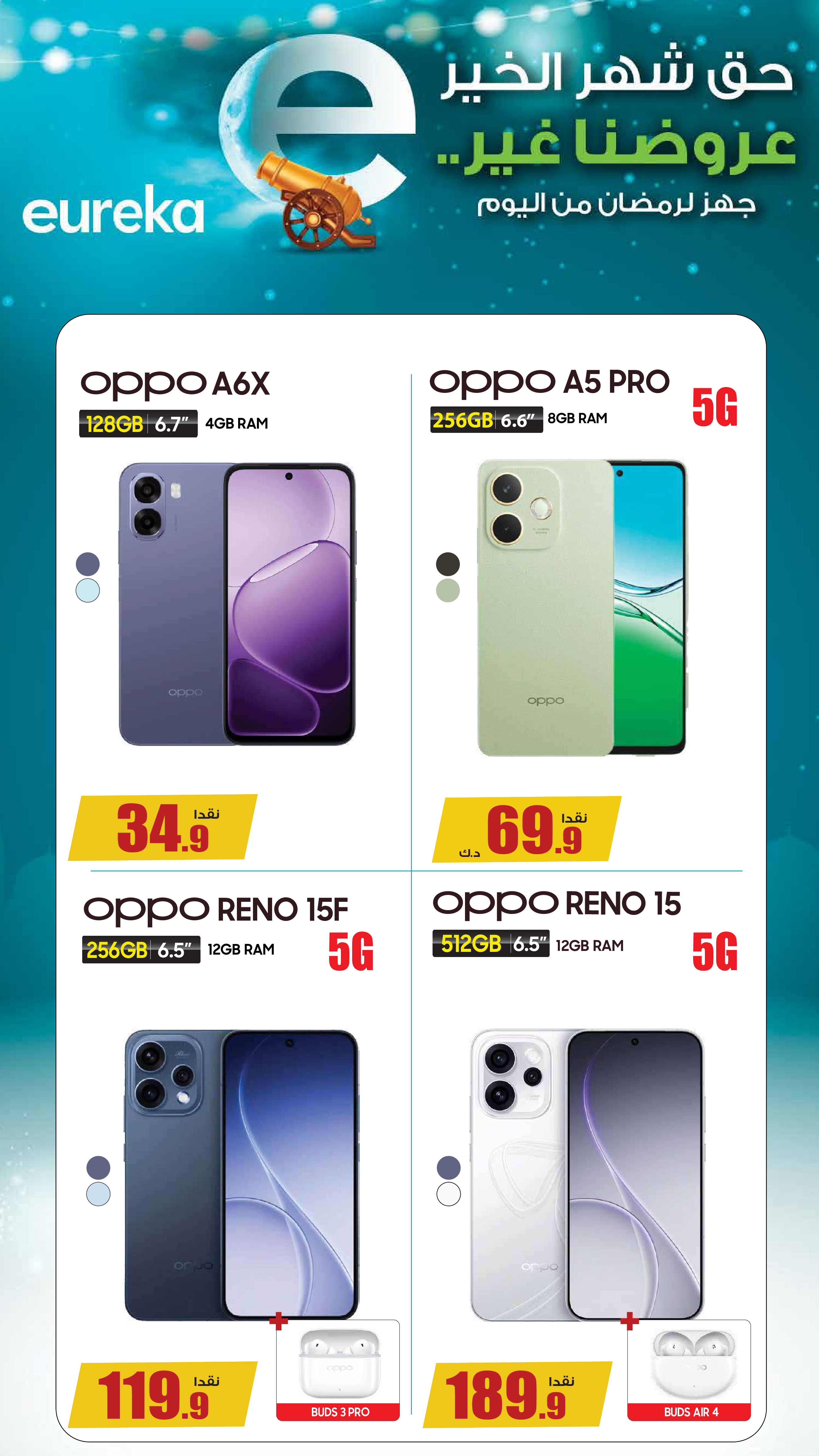 Eureka Kuwait Offers from 4 to 10 February 2026 Ramadan Offers