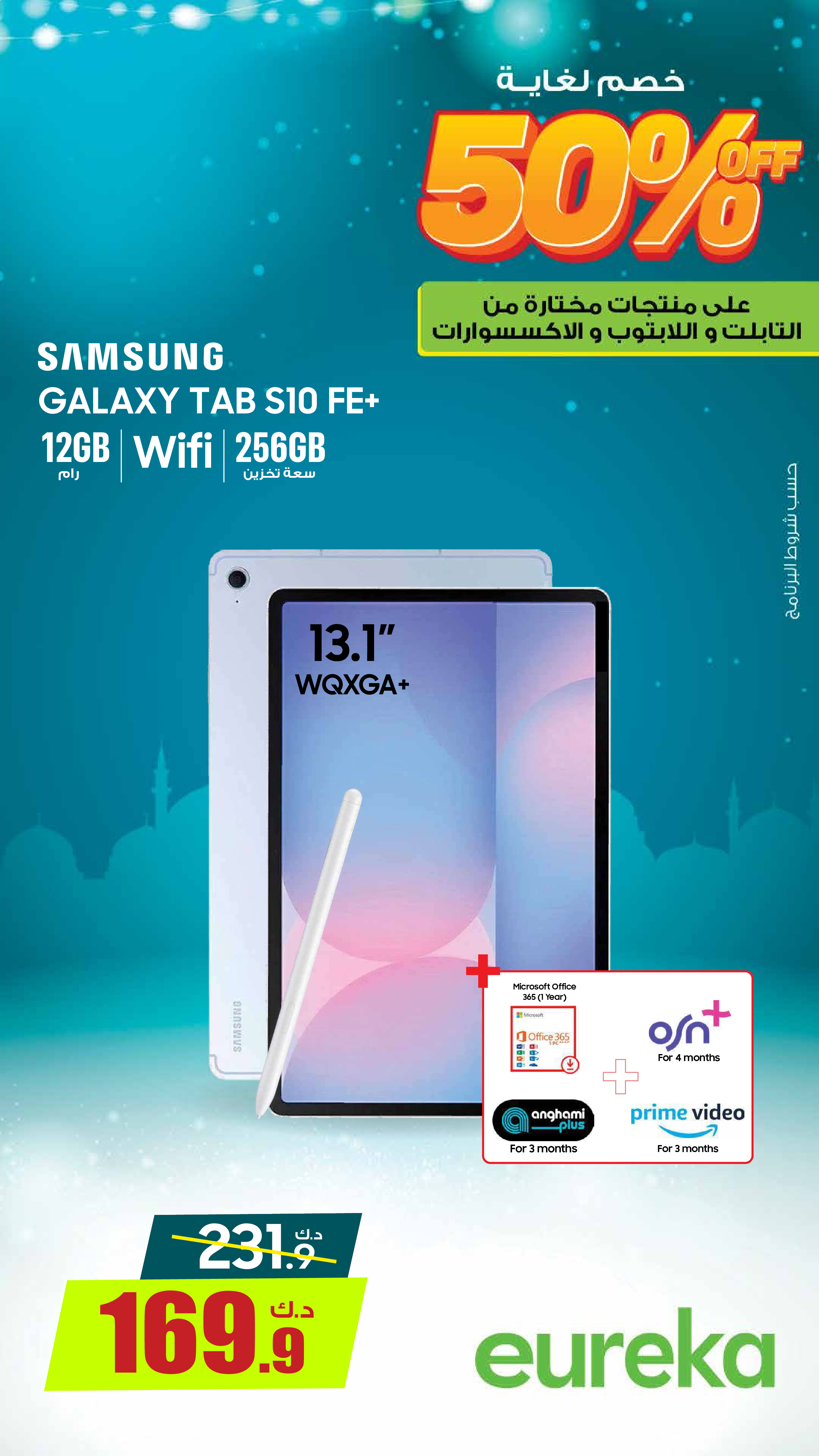 Eureka Kuwait Offers from 4 to 10 February 2026 Ramadan Offers