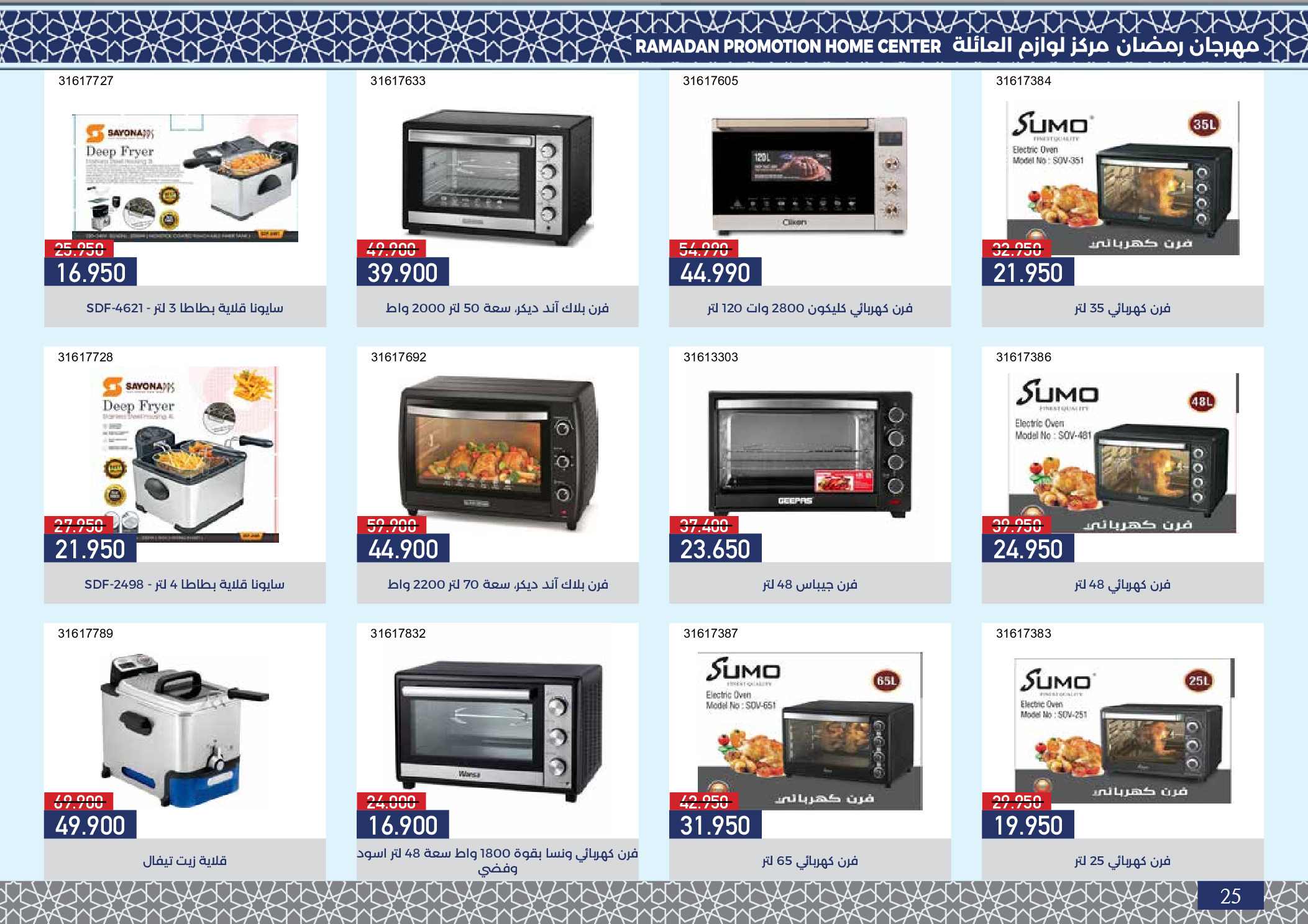 Mishref co-op Kuwait Offers from 4 to 24 February 2026 Ramadan Festival Offers