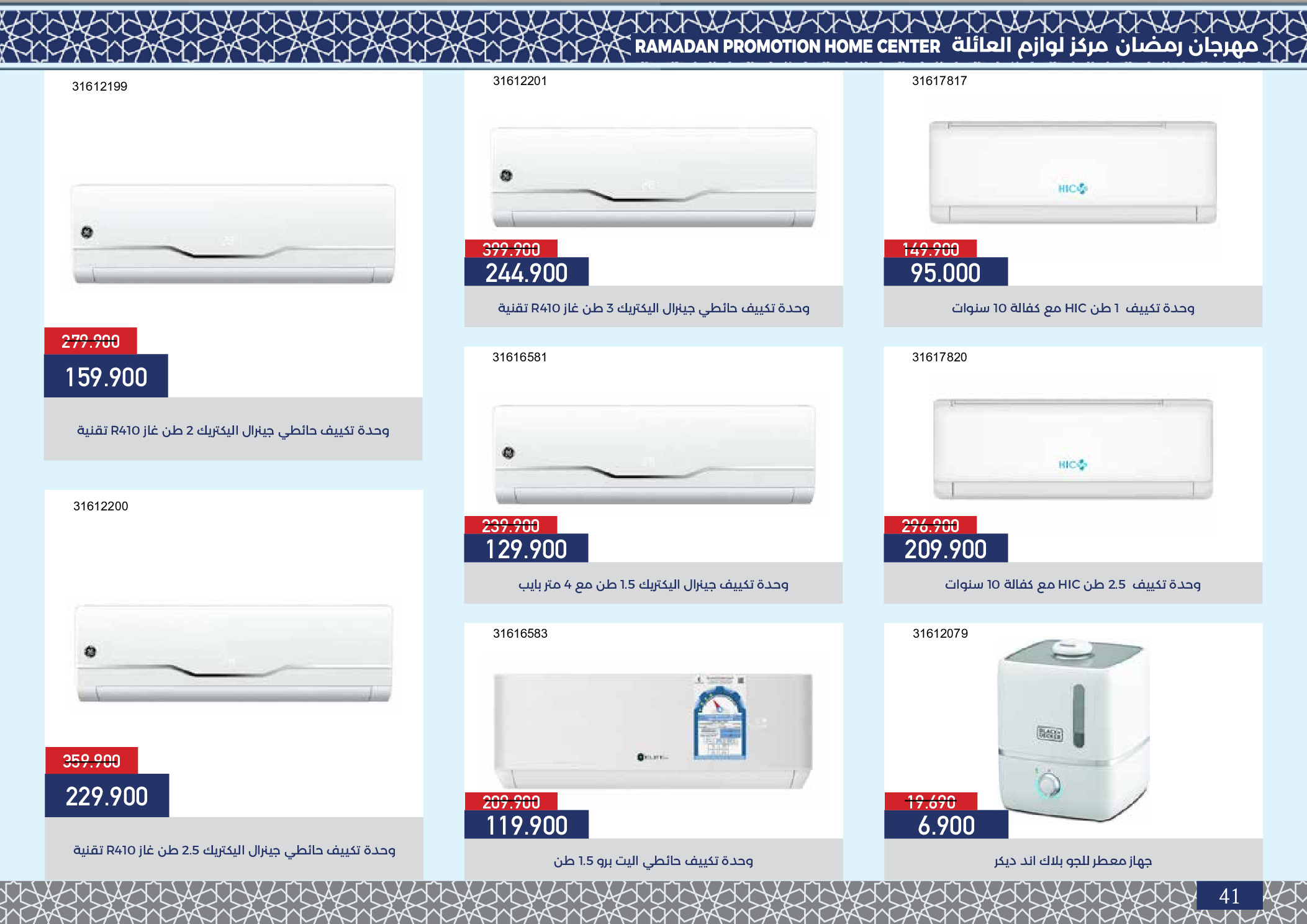 Mishref co-op Kuwait Offers from 4 to 24 February 2026 Ramadan Festival Offers