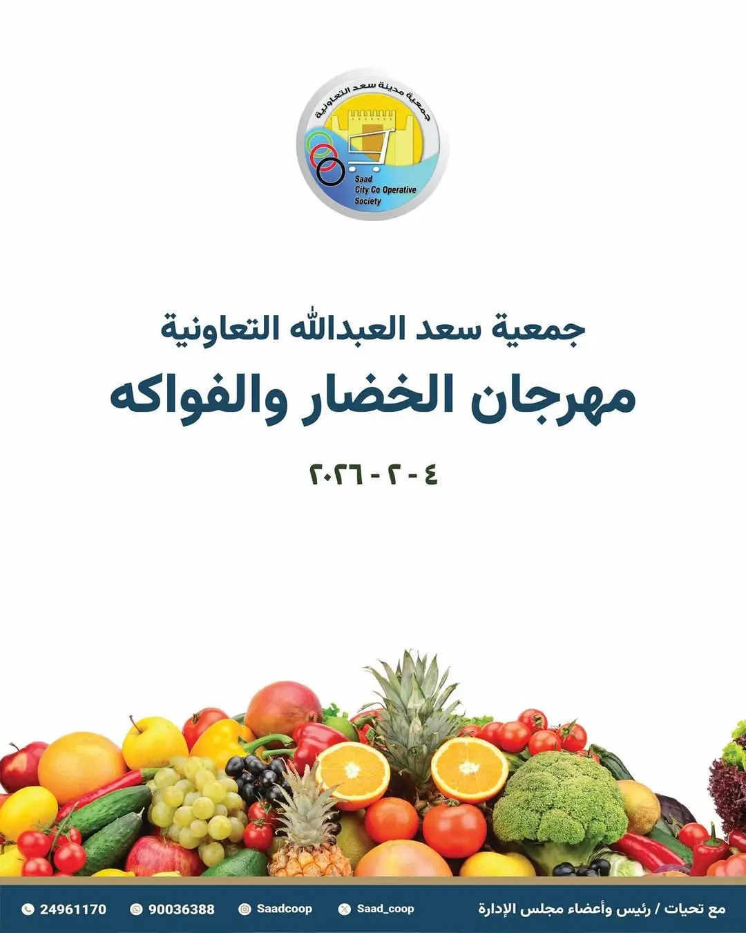 Ofertas de cooperativa Saad Al-abdullah Kuwait miércoles 4 febrero Ofertas del Festival de Frutas y Verduras - Página 1