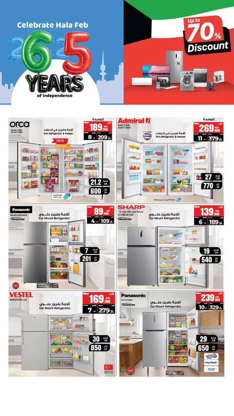 Best Al Yousifi Kuwait Offers from 4 to 6 February 2026 Independence Day celebration deals