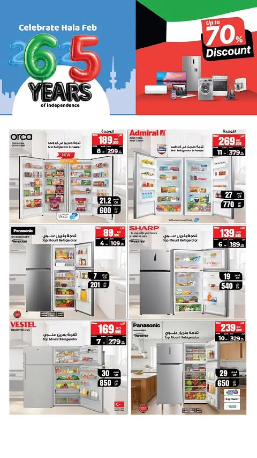 صفحة 8 ضمن عروض الأحتفال بالاستقلال في بست اليوسفى الكويت