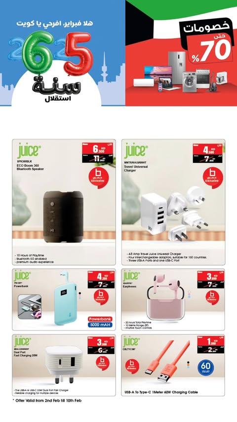 Best Al Yousifi Kuwait Offers from 4 to 6 February 2026 Independence Day celebration deals