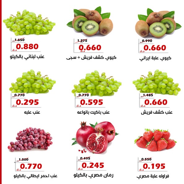 عروض جمعية الخالدية التعاونية الكويت من 3 حتى 4 فبراير 2026 عرض الخضار والفواكه