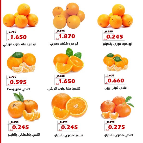 عروض جمعية الخالدية التعاونية الكويت من 3 حتى 4 فبراير 2026 عرض الخضار والفواكه