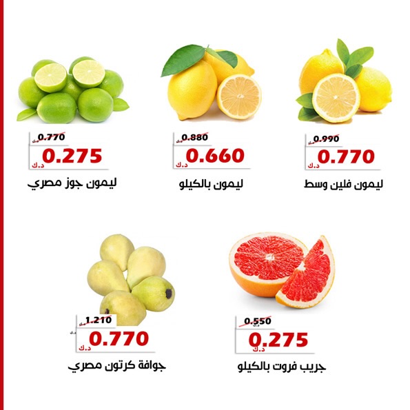 عروض جمعية الخالدية التعاونية الكويت من 3 حتى 4 فبراير 2026 عرض الخضار والفواكه