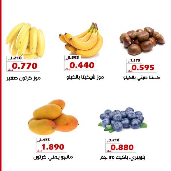 عروض جمعية الخالدية التعاونية الكويت من 3 حتى 4 فبراير 2026 عرض الخضار والفواكه