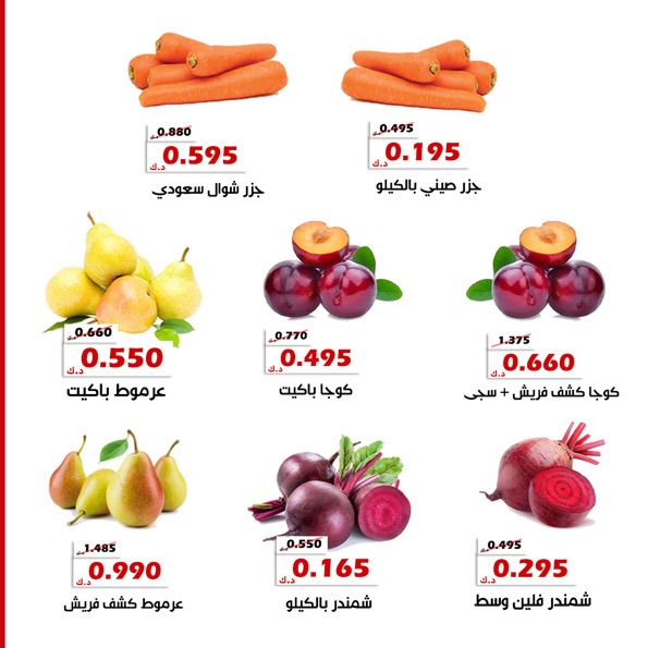 عروض جمعية الخالدية التعاونية الكويت من 3 حتى 4 فبراير 2026 عرض الخضار والفواكه