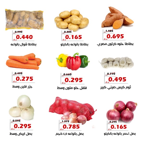 عروض جمعية الخالدية التعاونية الكويت من 3 حتى 4 فبراير 2026 عرض الخضار والفواكه