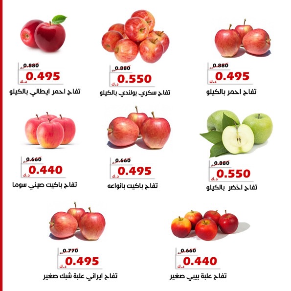 عروض جمعية الخالدية التعاونية الكويت من 3 حتى 4 فبراير 2026 عرض الخضار والفواكه