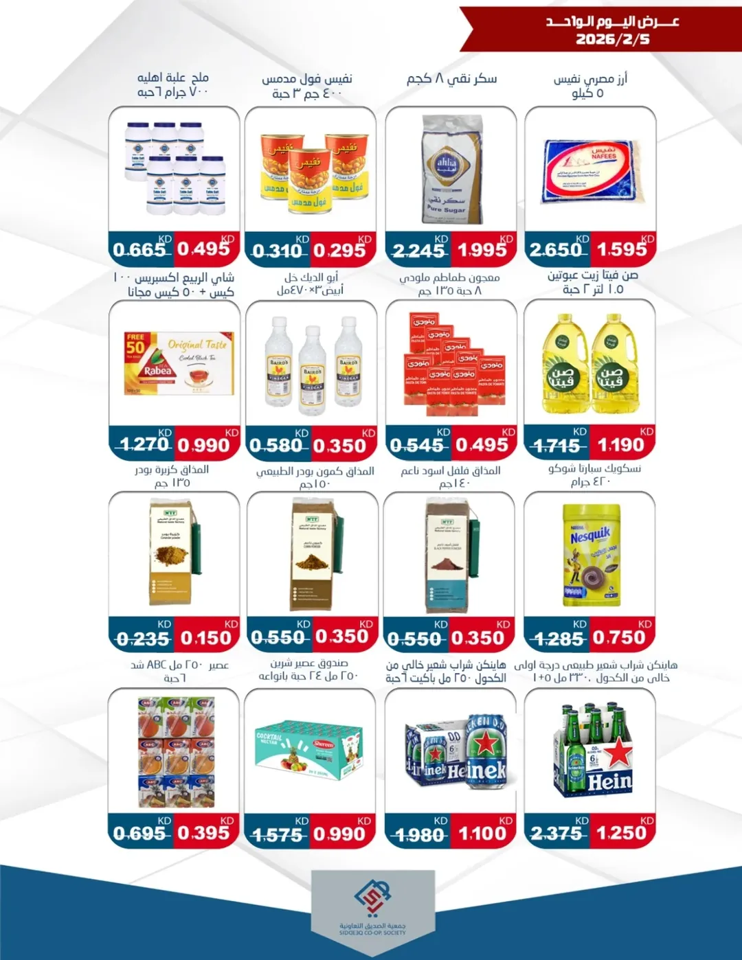 alsiddeeq co-op Kuwait Offers Thursday 5 February One day offer