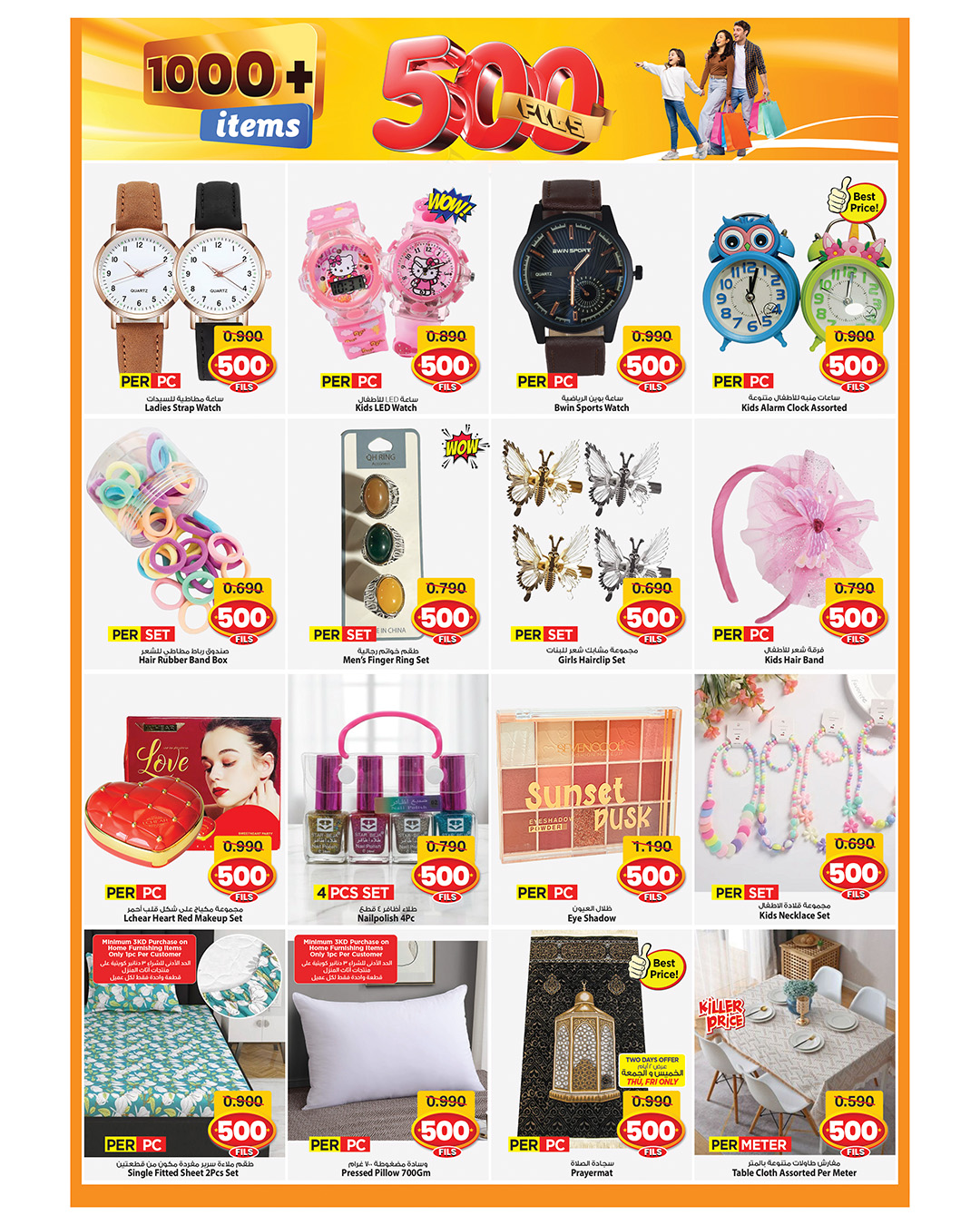 عروض مارك اند سيف  الفحيحيل و جليب  من 4 حتى 10 فبراير 2026 عروض اهلا رمضان