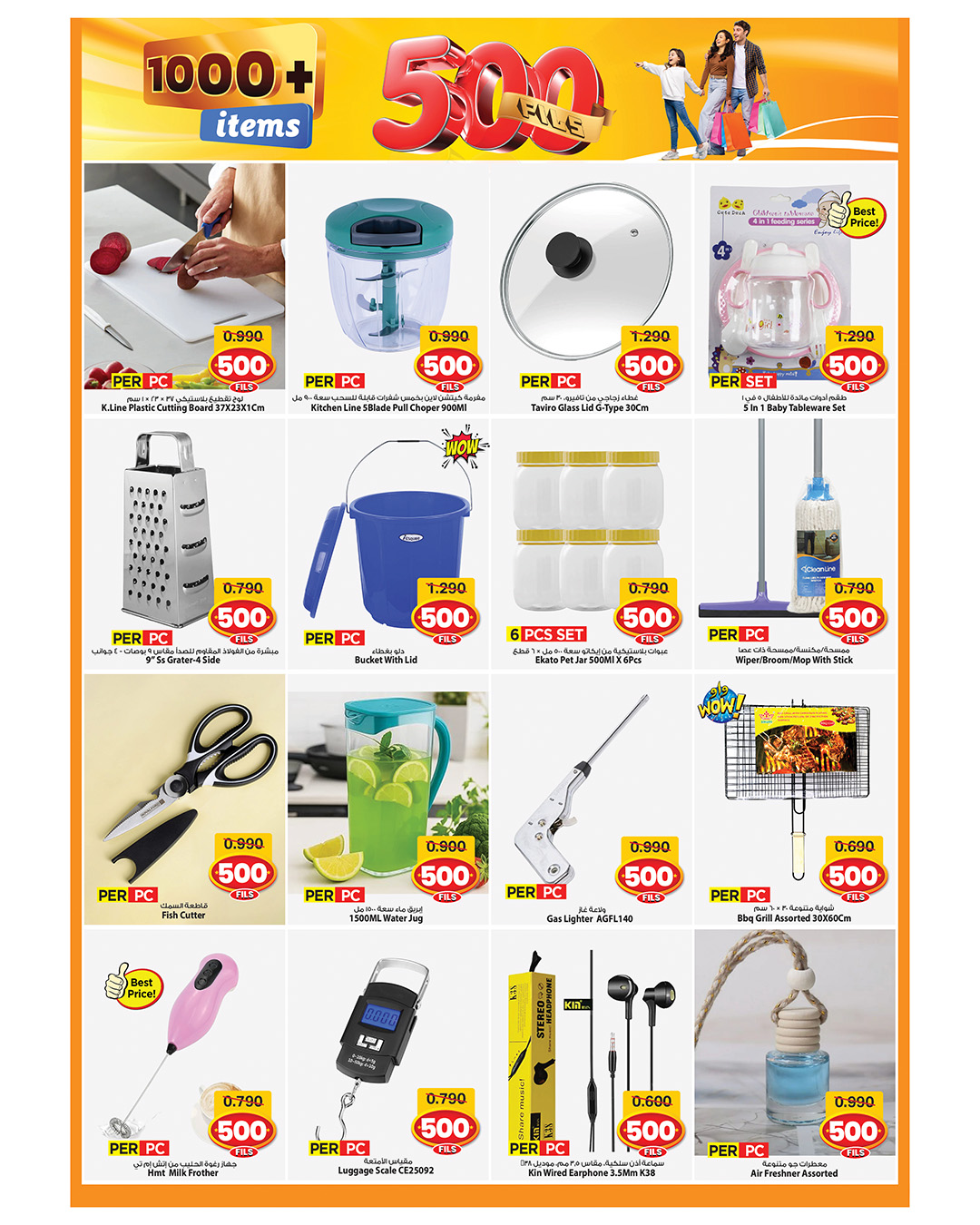 عروض مارك اند سيف  الفحيحيل و جليب  من 4 حتى 10 فبراير 2026 عروض اهلا رمضان