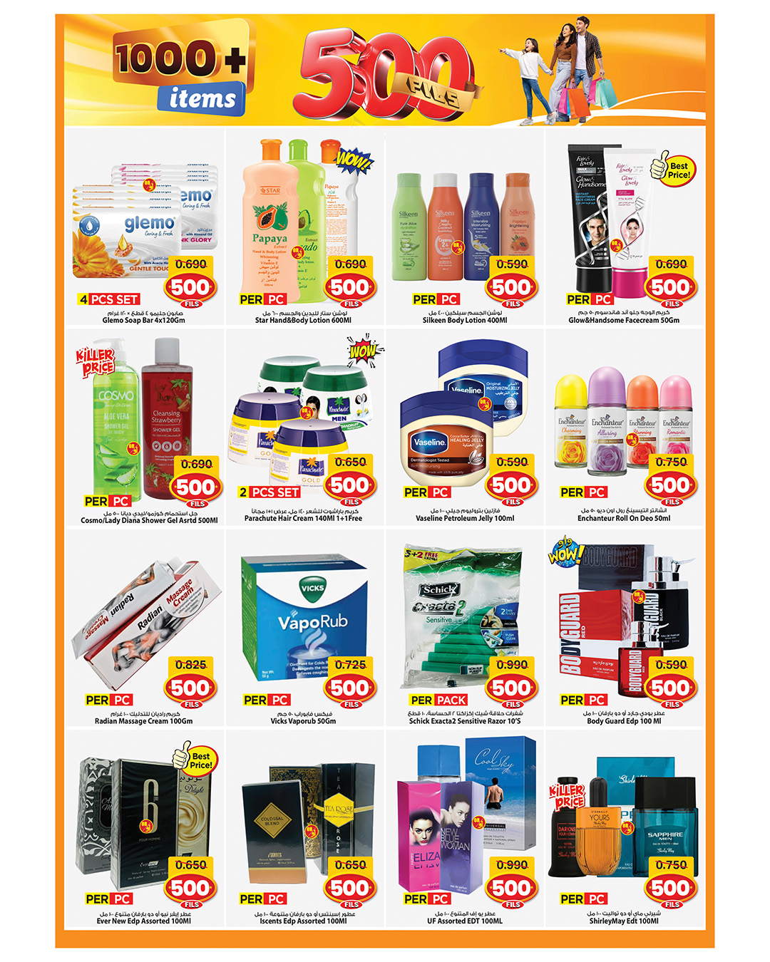 عروض مارك اند سيف  الفحيحيل و جليب  من 4 حتى 10 فبراير 2026 عروض اهلا رمضان