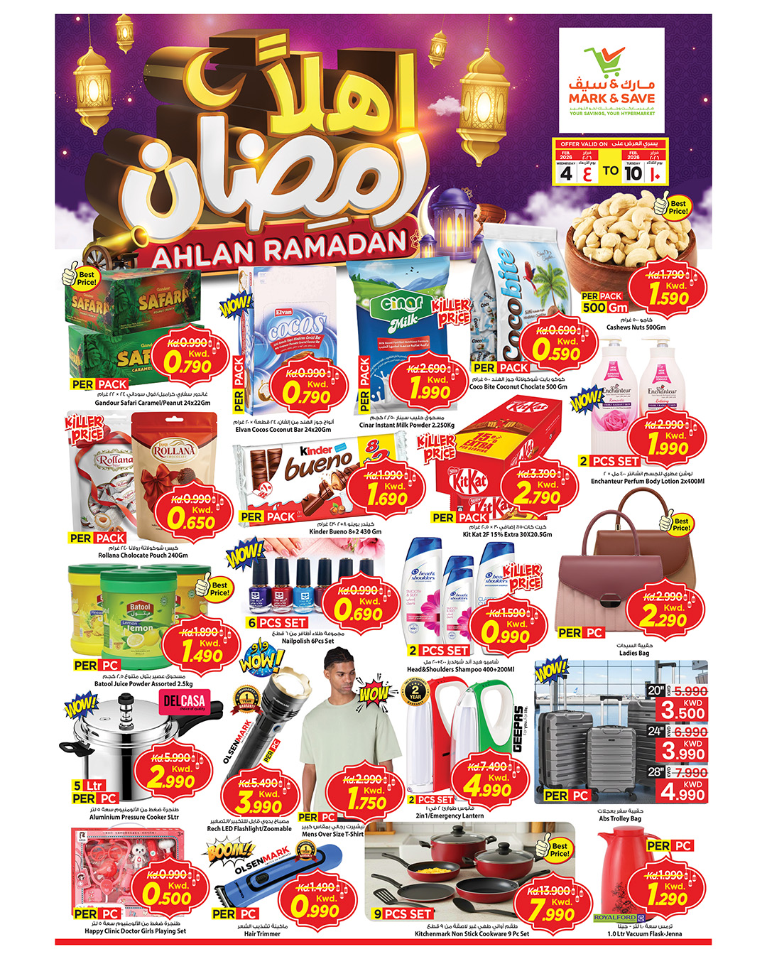 عروض مارك اند سيف  الفحيحيل و جليب  من 4 حتى 10 فبراير 2026 عروض اهلا رمضان