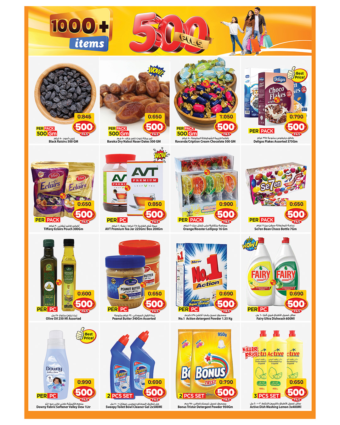 عروض مارك اند سيف  الفحيحيل و جليب  من 4 حتى 10 فبراير 2026 عروض اهلا رمضان