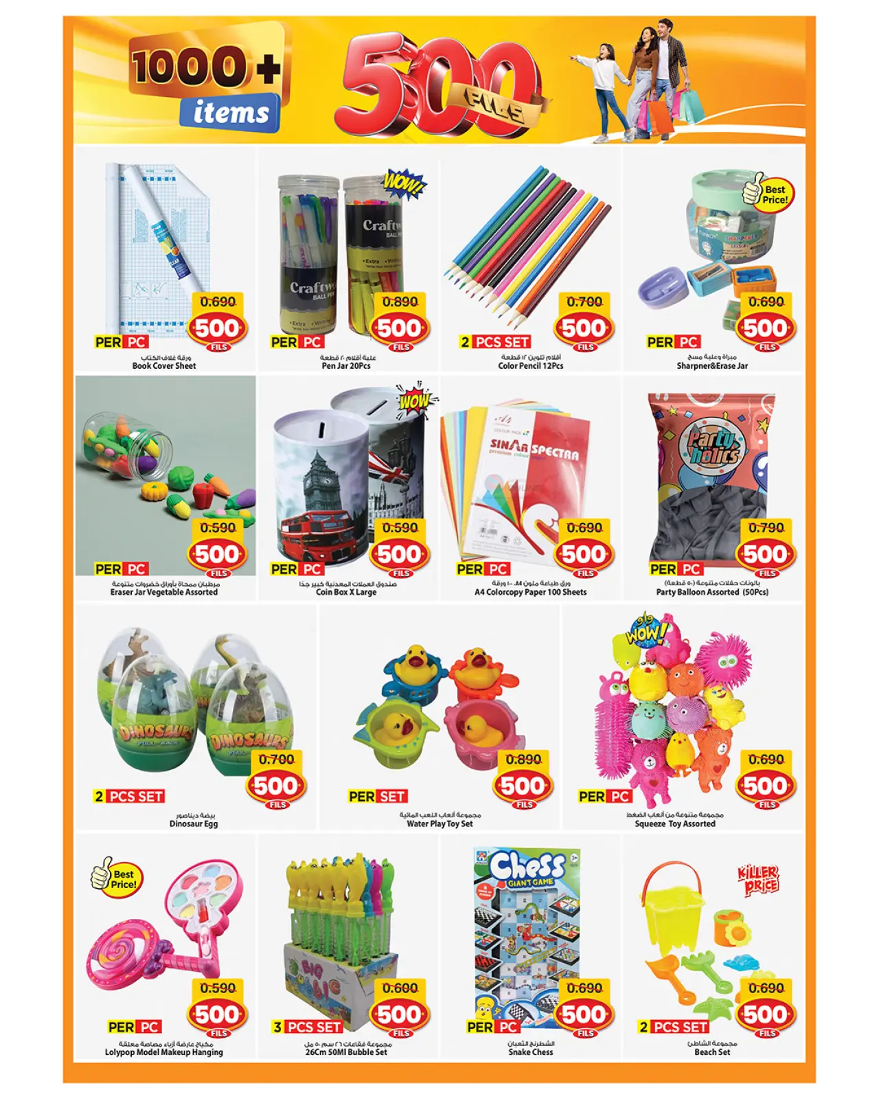 صفحة 4 ضمن عروض اهلا رمضان في مارك اند سيف الكويت