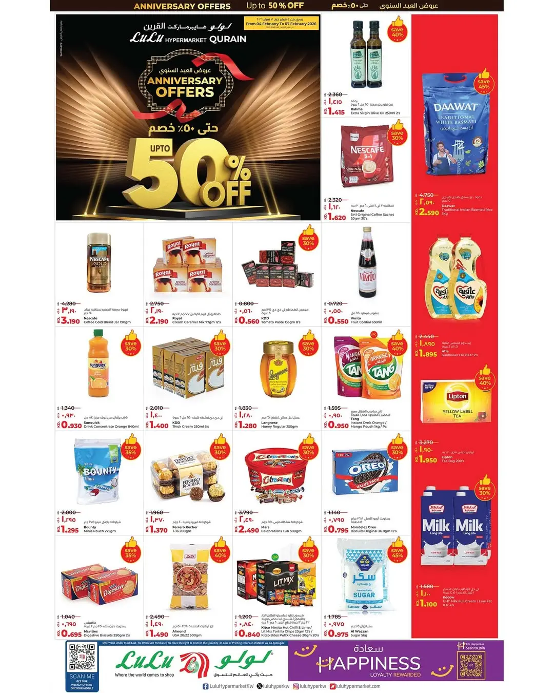 Ofertas de Lulu Hipermercados Qurain  de 4 a 7 febrero Ofertas de aniversario - Página 1