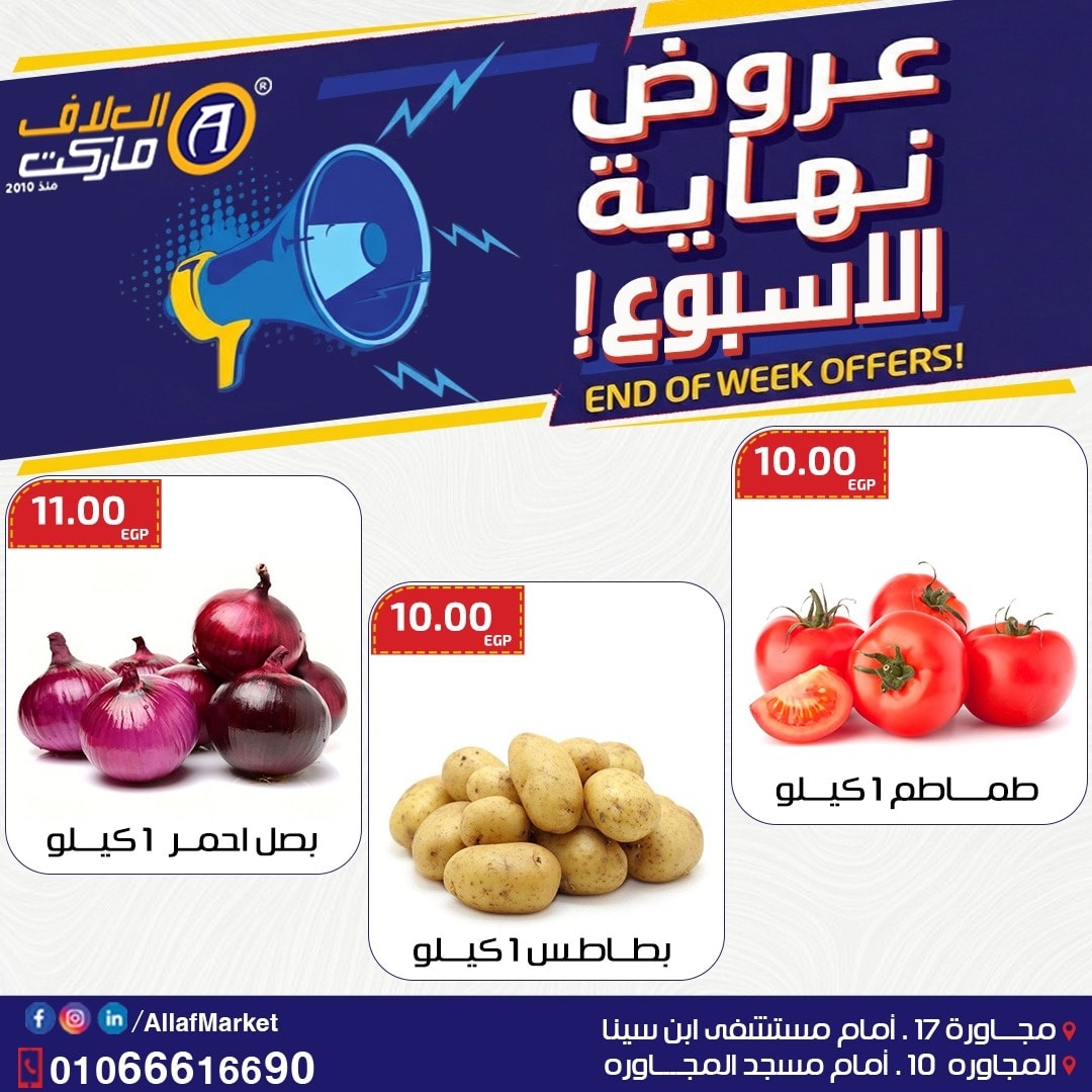 Al Alaf Market Egypt Offers from 4 to 6 February 2026 Weekend Deals - Page 1