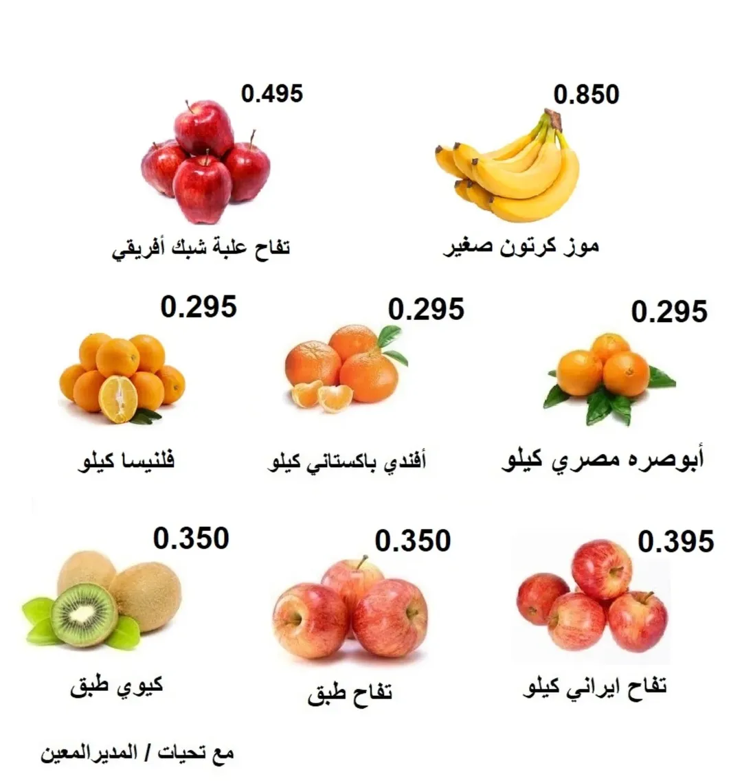 Rabiya co-op Kuwait Offers from 4 to 5 February 2026 Vegetable and Fruit Festival Offers