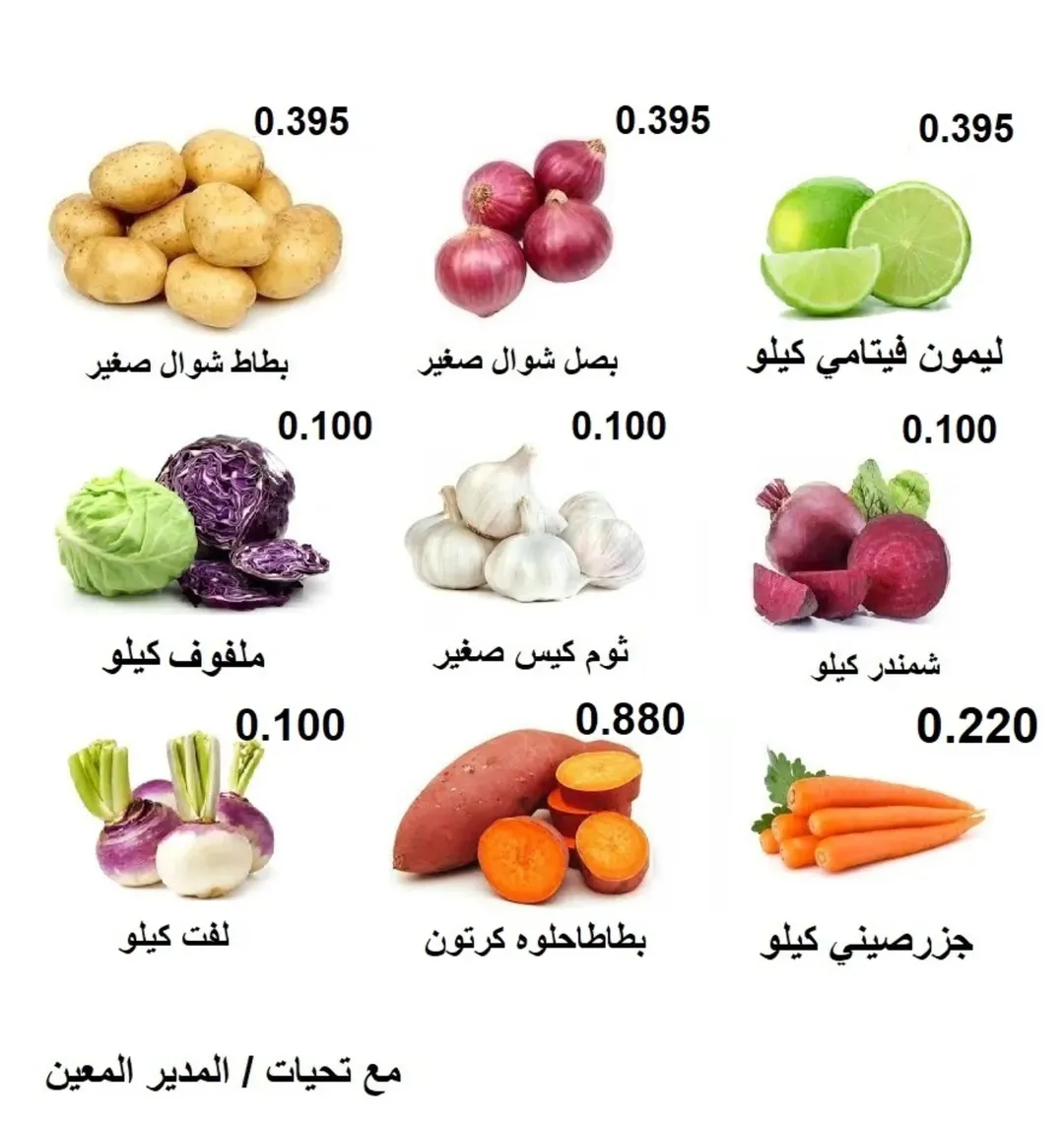 Rabiya co-op Kuwait Offers from 4 to 5 February 2026 Vegetable and Fruit Festival Offers