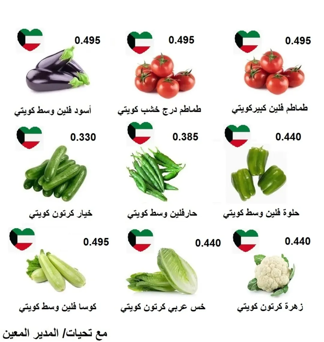 Rabiya co-op Kuwait Offers from 4 to 5 February 2026 Vegetable and Fruit Festival Offers