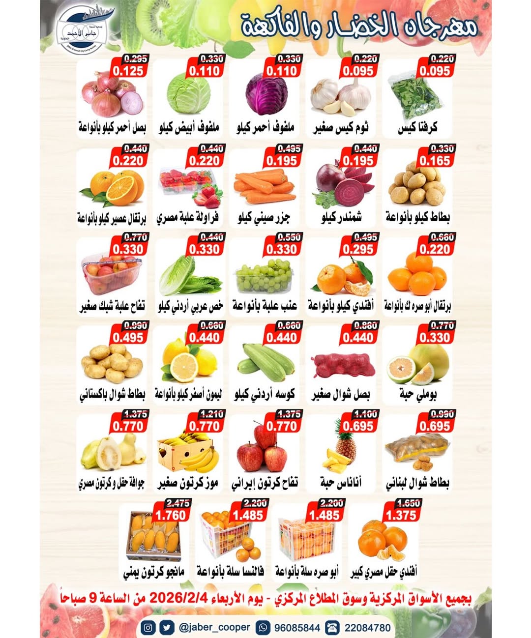 jaber al ahmad co-op Kuwait Offers Wednesday 4 February Vegetable and Fruit Festival Offers