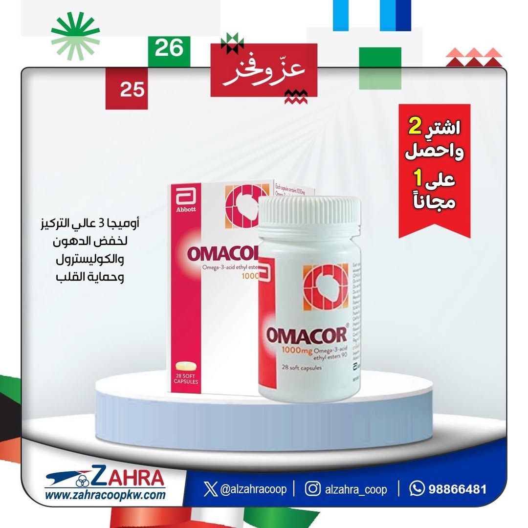 Al Zahraa co-op Kuwait Offers from 4 to 10 February 2026 Pharmacy branch offers