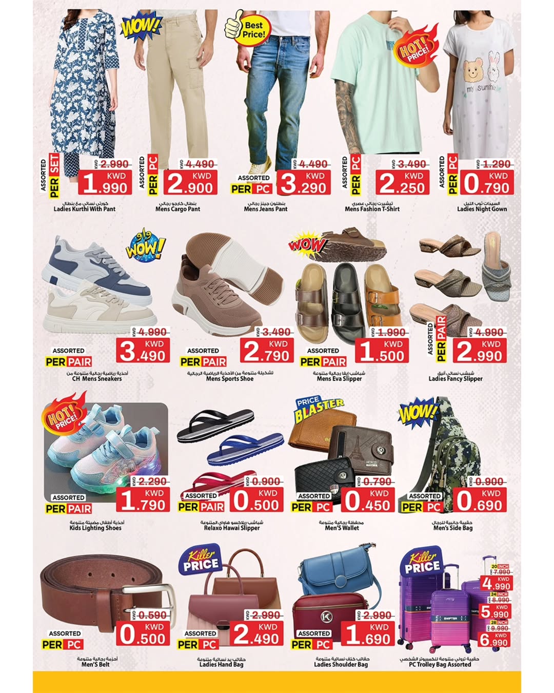 عروض مارك اند سيف  الضجيج  من 4 حتى 10 فبراير 2026 عروض اهلا رمضان