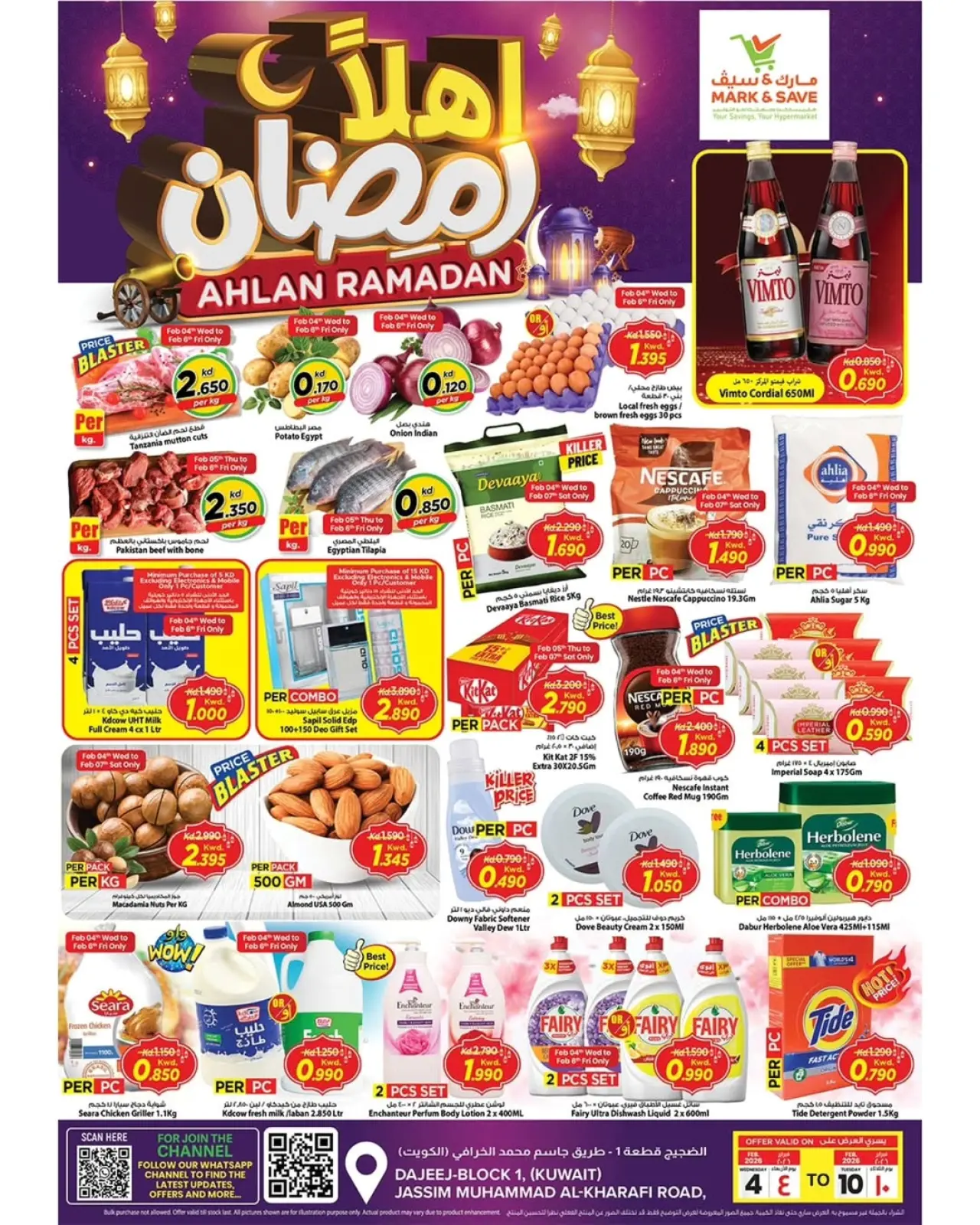 صفحة 8 ضمن عروض اهلا رمضان في مارك اند سيف الكويت