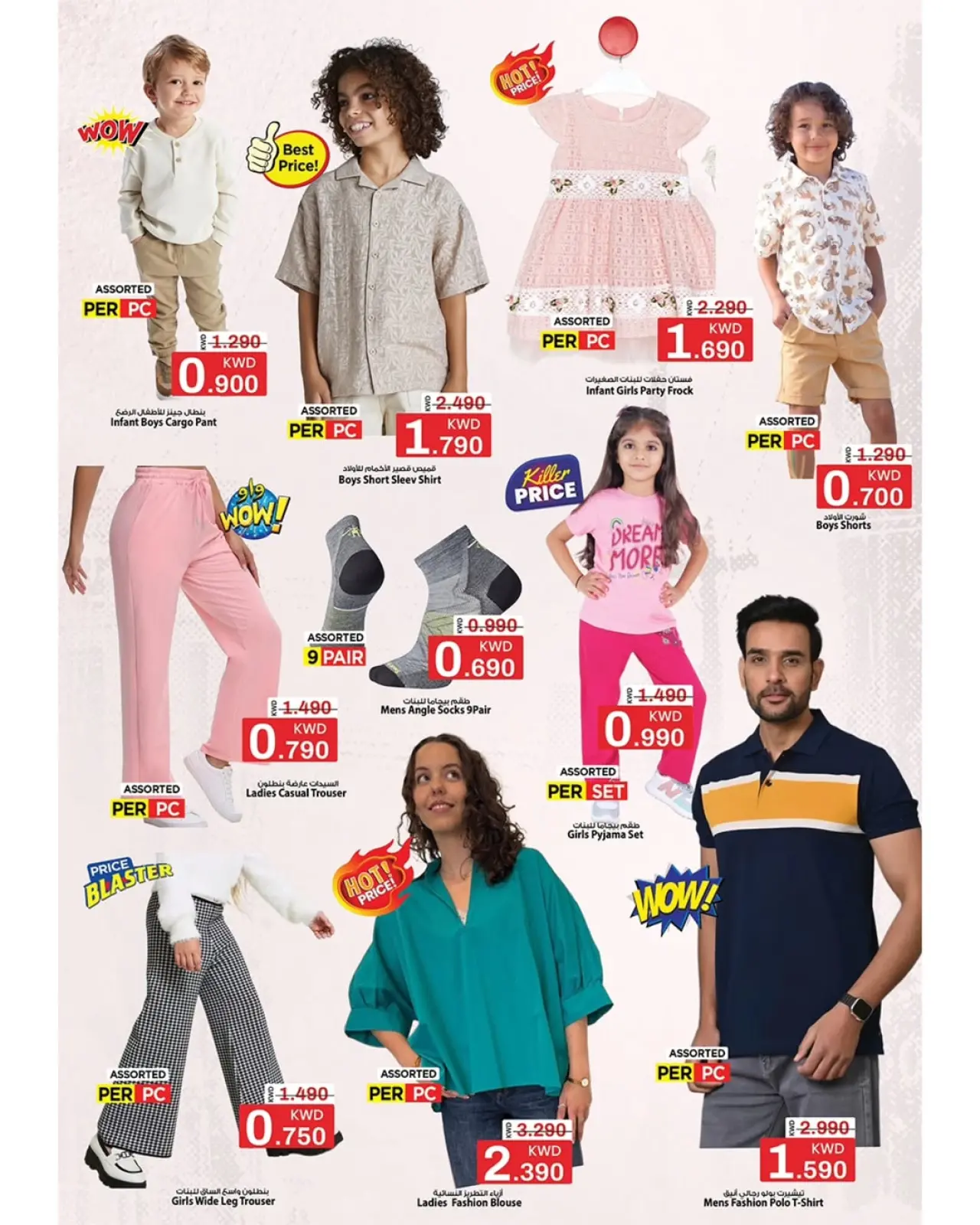 صفحة 10 ضمن عروض اهلا رمضان في مارك اند سيف الكويت