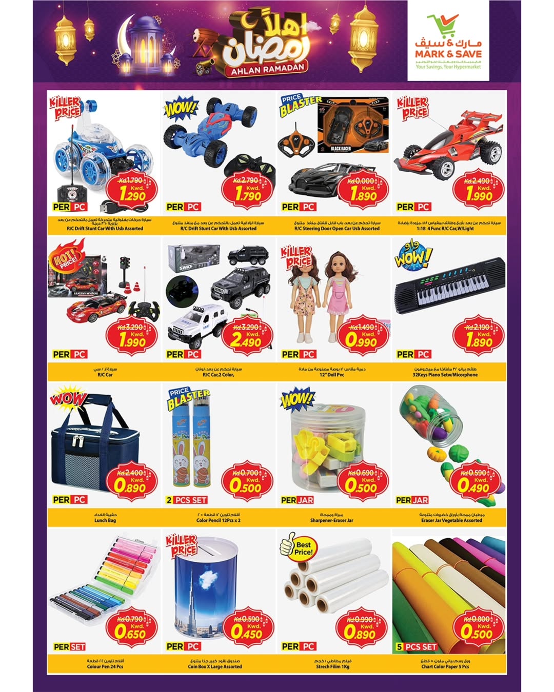 عروض مارك اند سيف  الضجيج  من 4 حتى 10 فبراير 2026 عروض اهلا رمضان