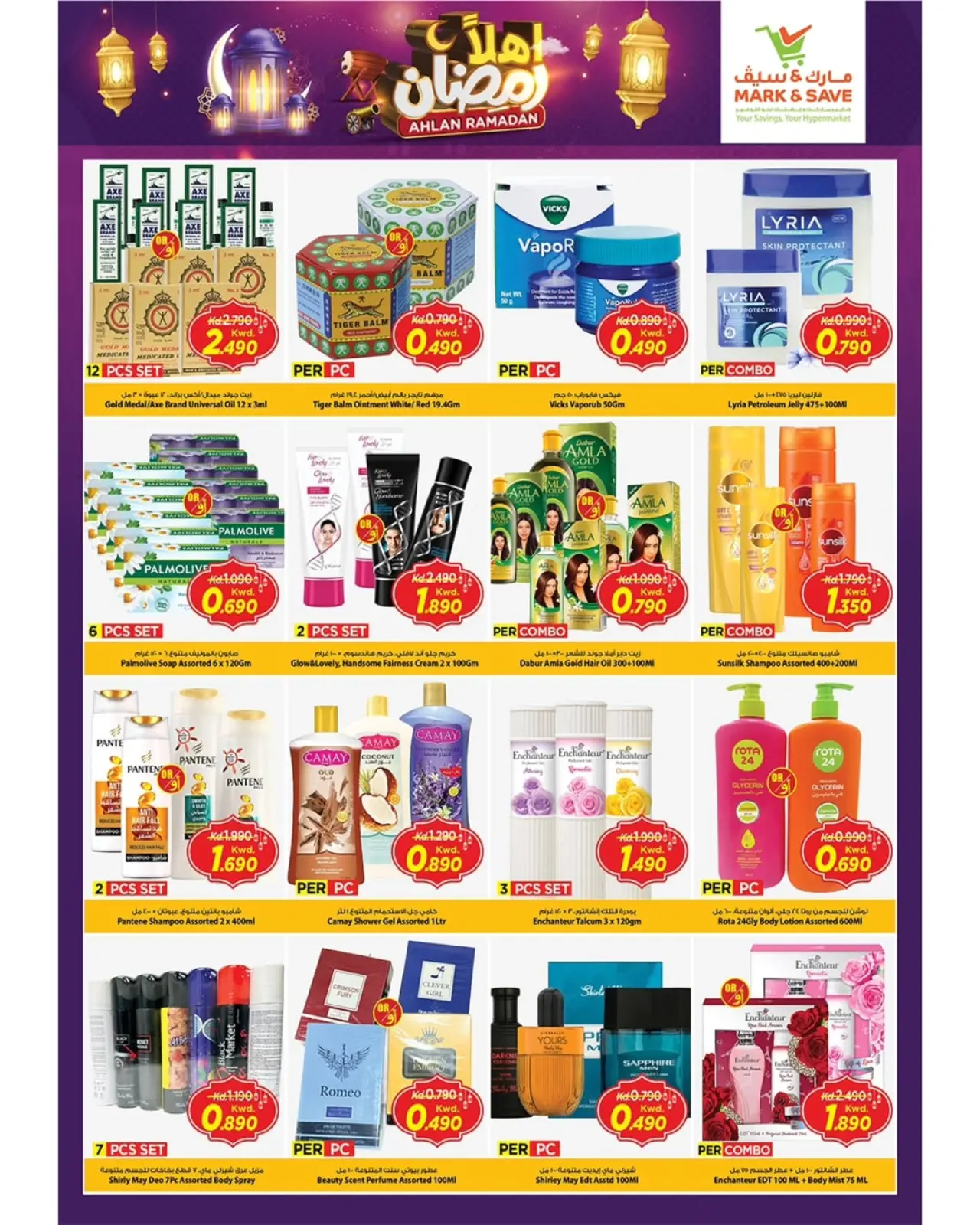 صفحة 5 ضمن عروض اهلا رمضان في مارك اند سيف الكويت
