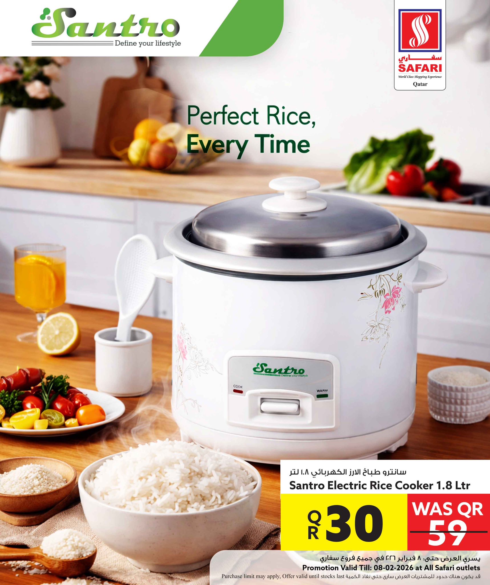 عروض سفارى هايبر ماركت قطر الأربعاء 4 فبراير 2026 صفقات يومية