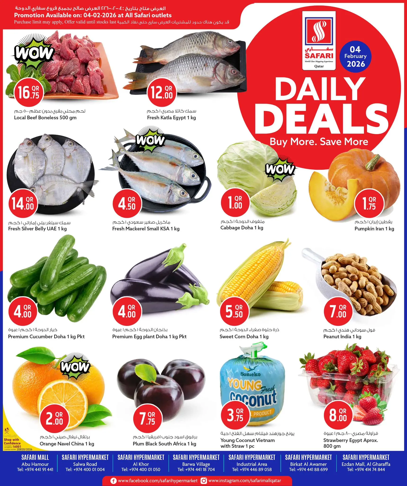 Ofertas de Hipermercado Safari Katar miércoles 4 febrero Ofertas Diarias - Página 1