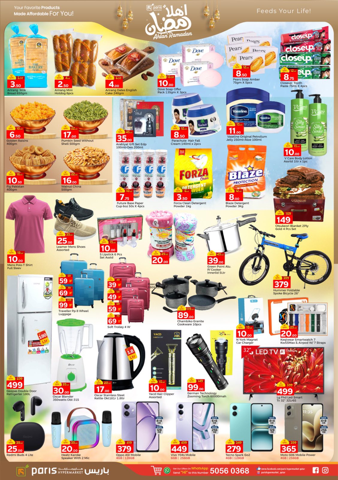 عروض باريس هايبر ماركت  العطية  من 4 حتى 8 فبراير 2026 عروض اهلا رمضان