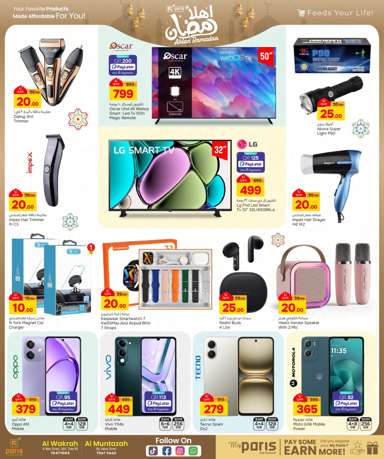 عروض باريس هايبر ماركت  المنتزة و الوكرة  من 4 حتى 9 فبراير 2026 عروض اهلا رمضان