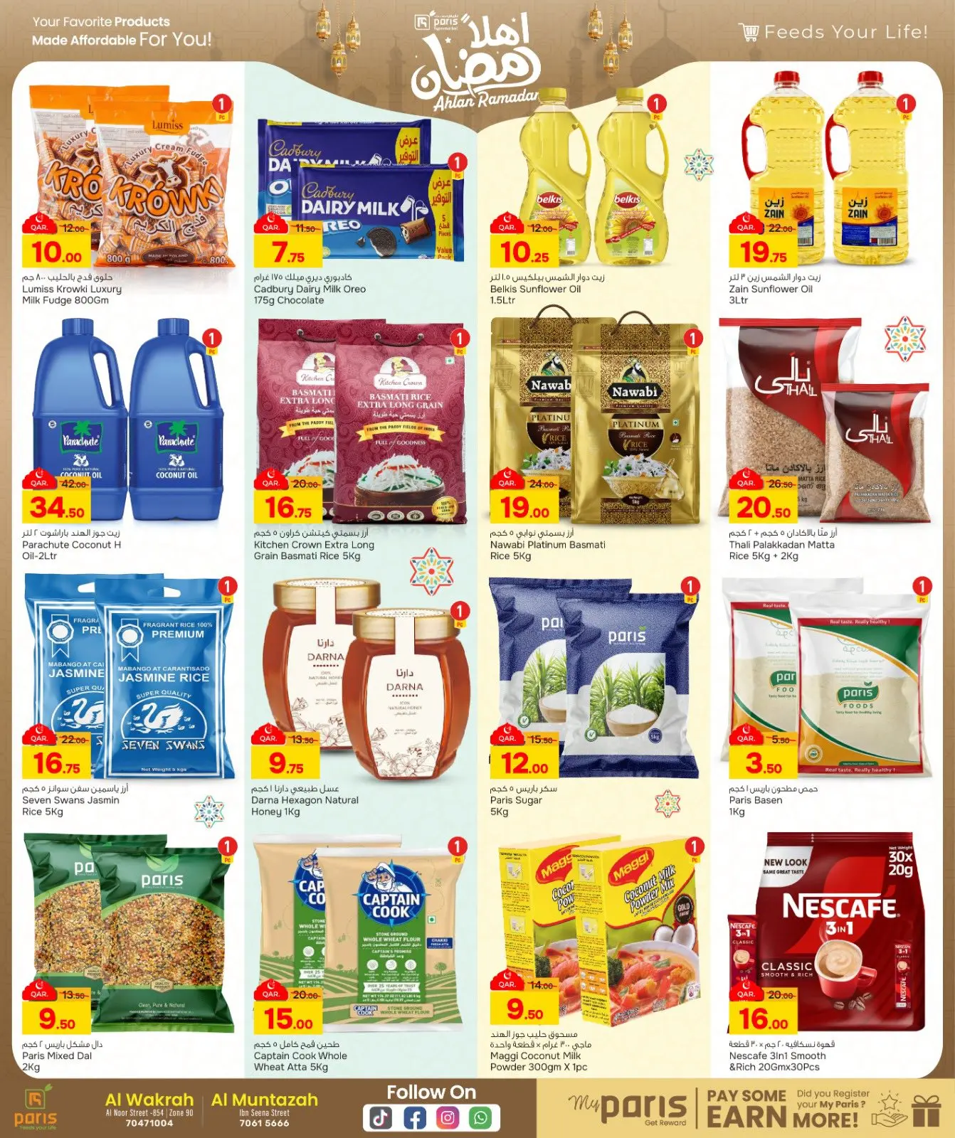 صفحة 4 ضمن عروض اهلا رمضان في باريس هايبر ماركت قطر