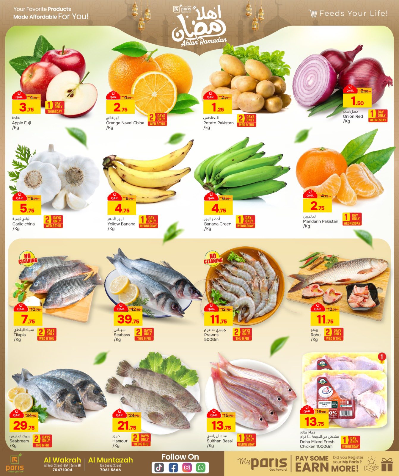 عروض باريس هايبر ماركت  المنتزة و الوكرة  من 4 حتى 9 فبراير 2026 عروض اهلا رمضان