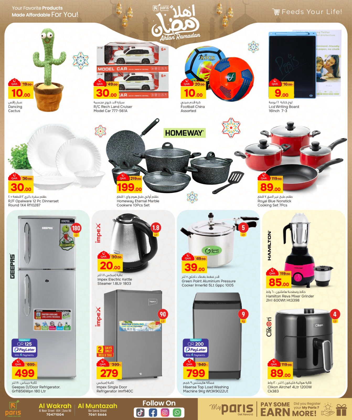 عروض باريس هايبر ماركت  المنتزة و الوكرة  من 4 حتى 9 فبراير 2026 عروض اهلا رمضان