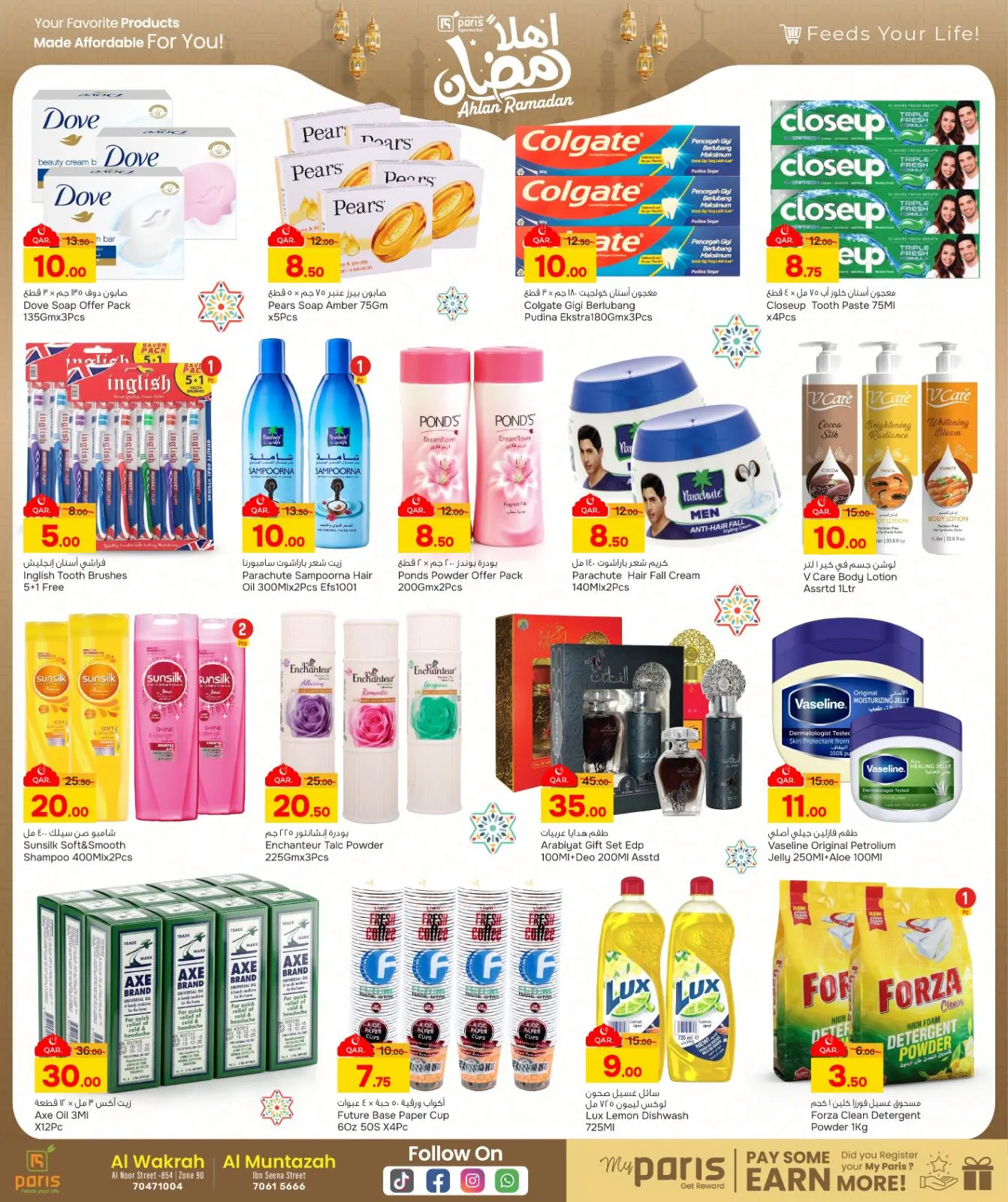صفحة 5 ضمن عروض اهلا رمضان في باريس هايبر ماركت قطر