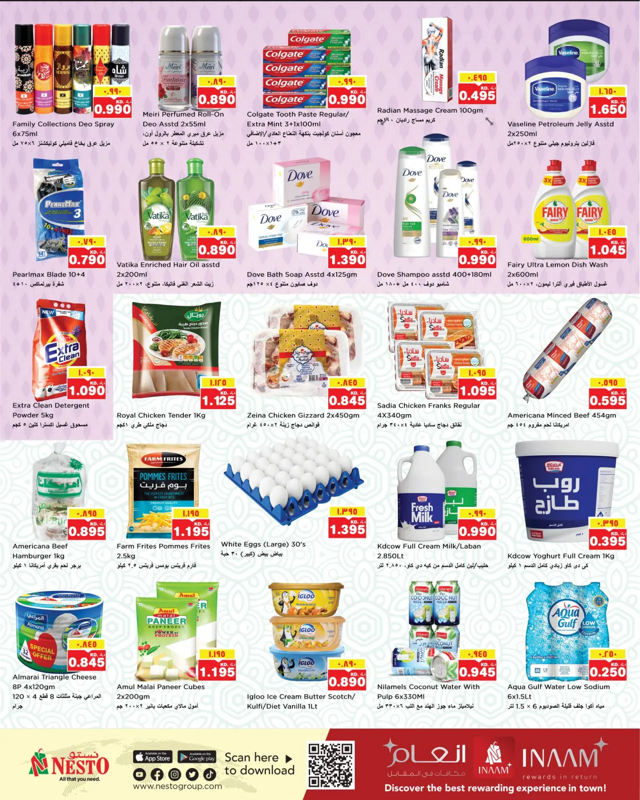 صفحة 3 ضمن عروض اهلا رمضان في نستو الكويت