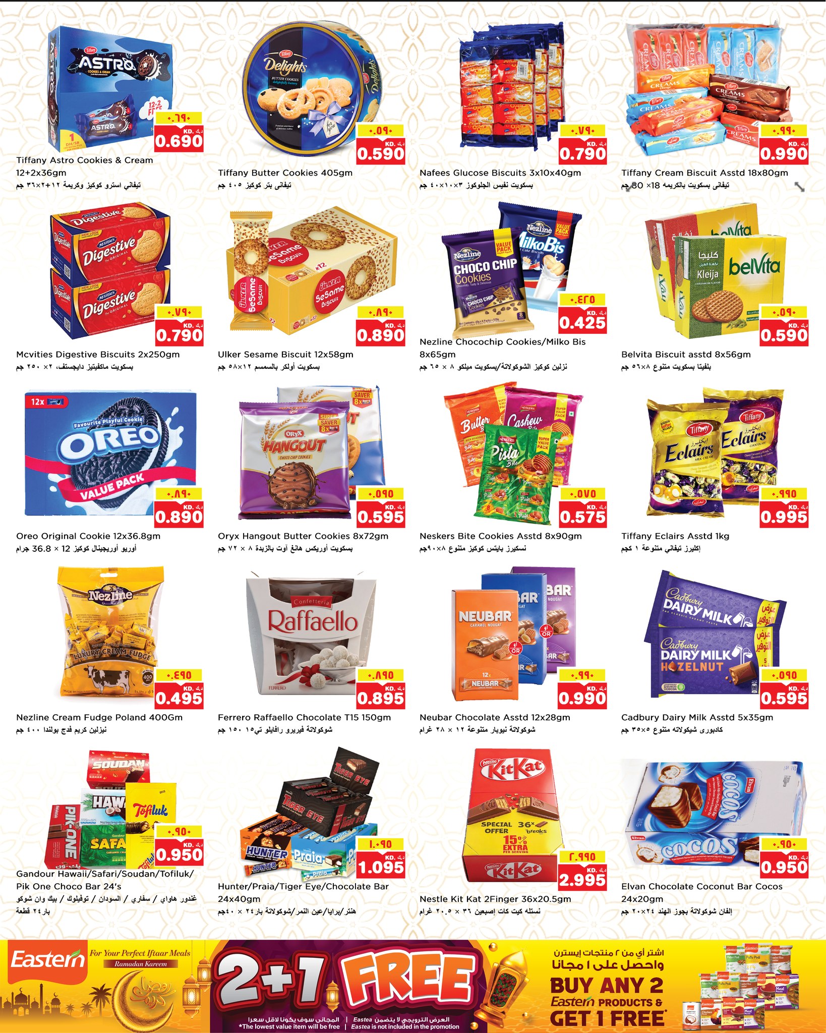 عروض نستو هايبر ماركت المرقاب  من 4 حتى 9 فبراير 2026 عروض اهلا رمضان