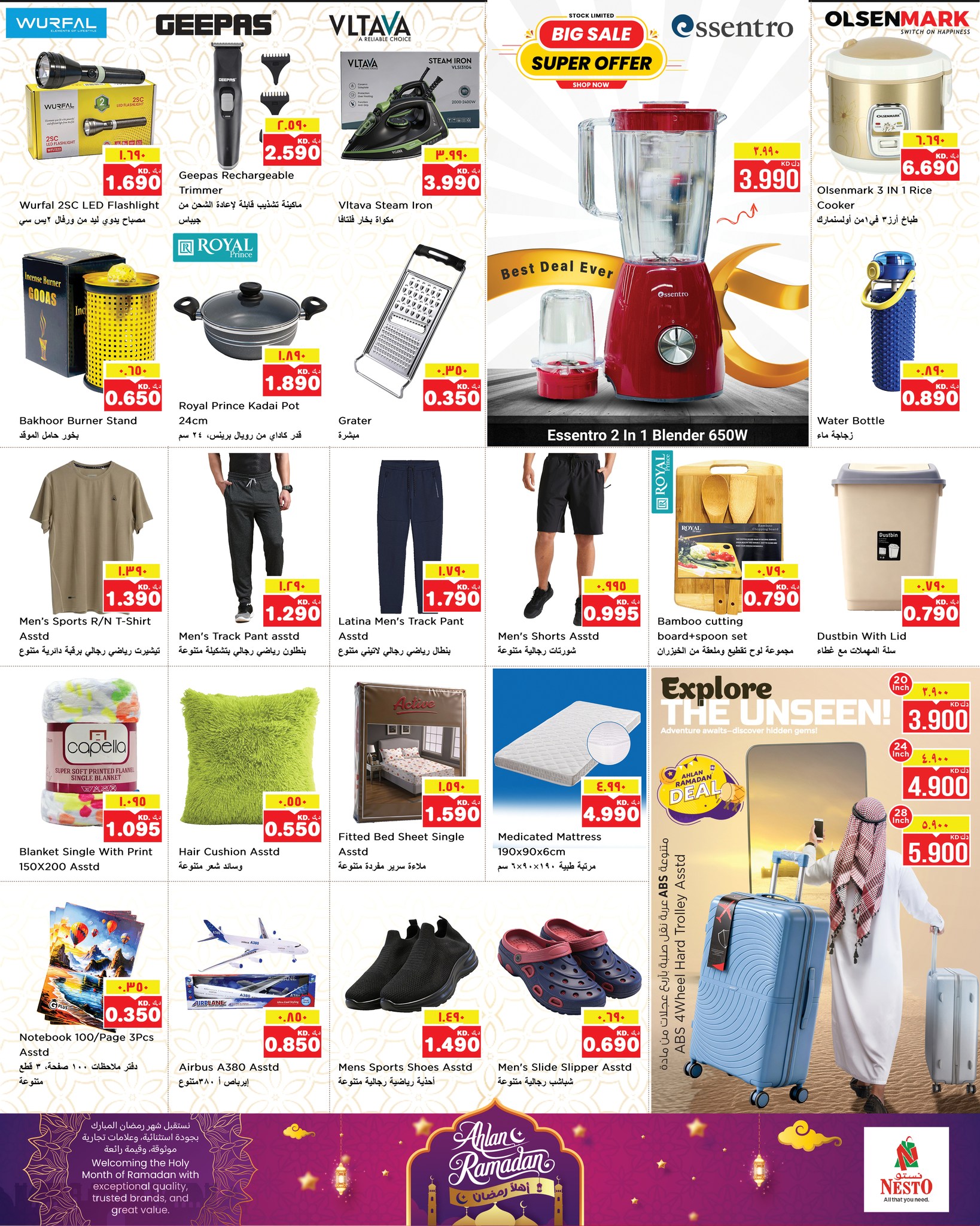 عروض نستو هايبر ماركت المرقاب  من 4 حتى 9 فبراير 2026 عروض اهلا رمضان