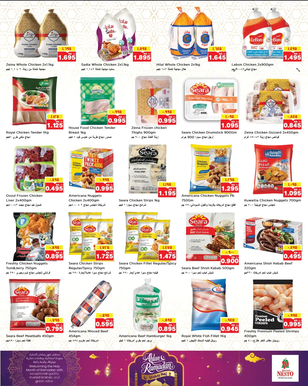 صفحة 9 ضمن عروض اهلا رمضان في نستو الكويت