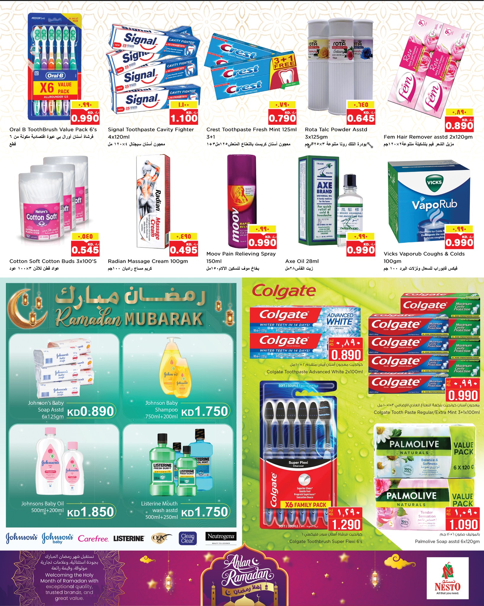 عروض نستو هايبر ماركت المرقاب  من 4 حتى 9 فبراير 2026 عروض اهلا رمضان