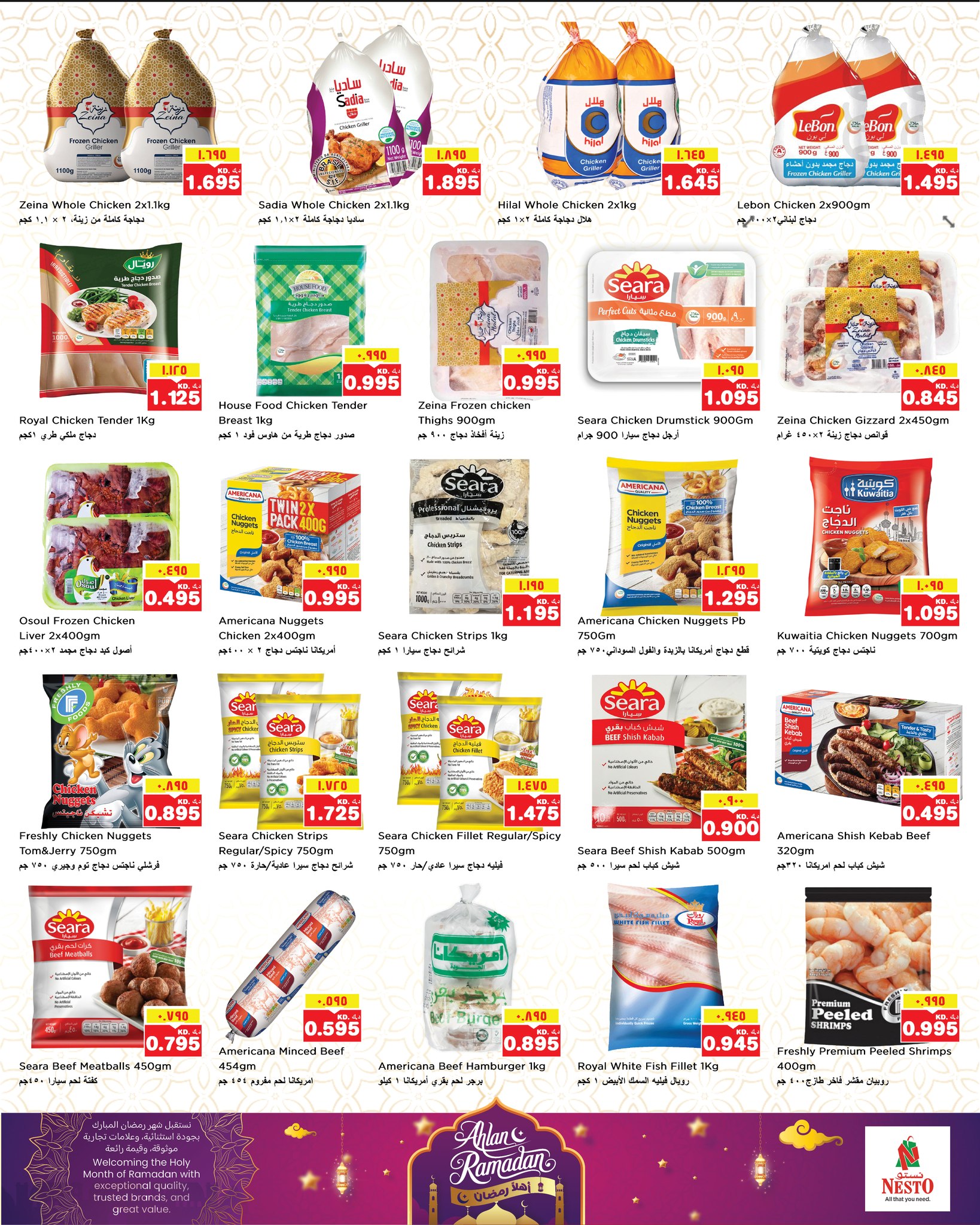 عروض نستو هايبر ماركت حولي الفحيحيل خيطان السالمية جليب و المنقف  من 4 حتى 9 فبراير 2026 عروض اهلا رمضان